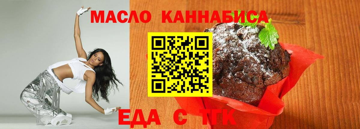 Каспийск  Печенье с ТГК марихуана  Вход с VPN 