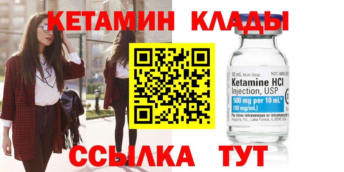 КЕТАМИН ketamine  Кетамин ketamine  Каспийск  Вход с VPN 