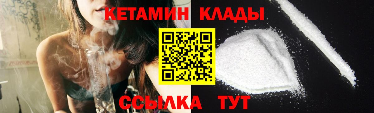 Кетамин VHQ Каспийск