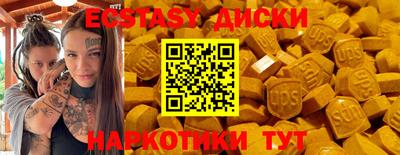 экстази Кулебаки