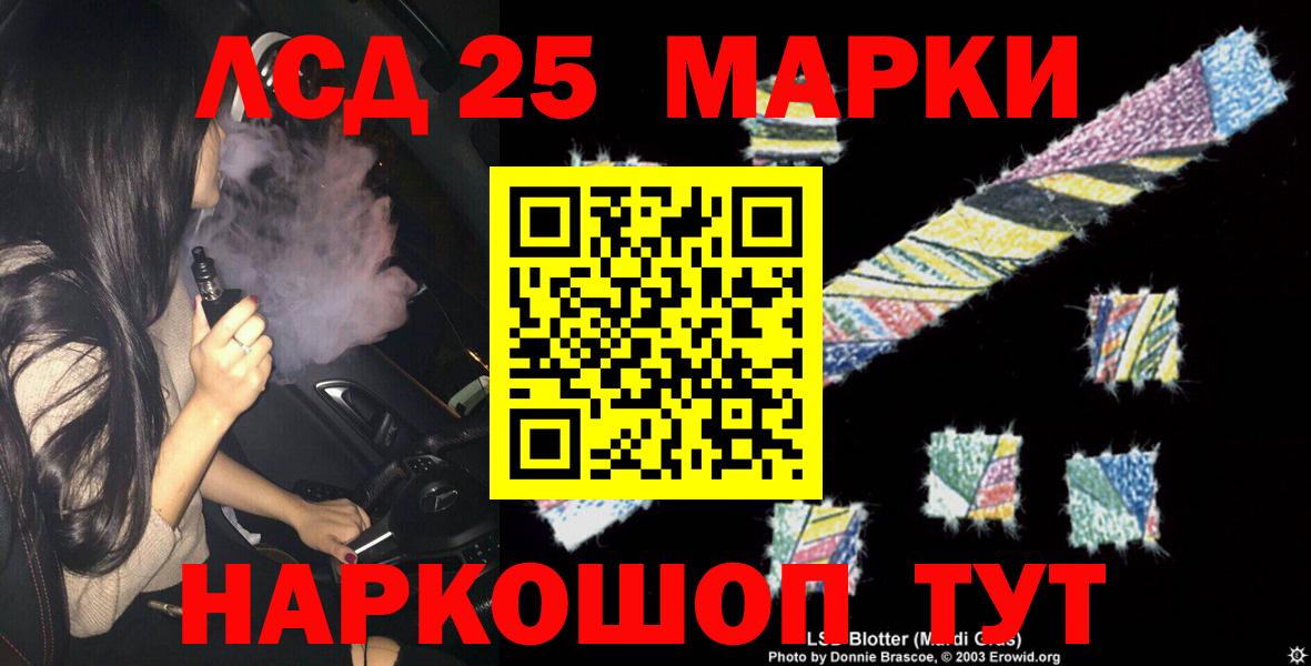 Каспийск  LSD-25 экстази кислота  LSD-25 экстази  Вход с VPN 