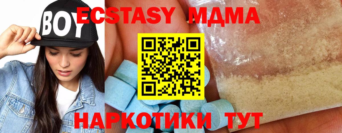 МДМА молли  Вход с VPN  МДМА кристаллы  Каспийск 