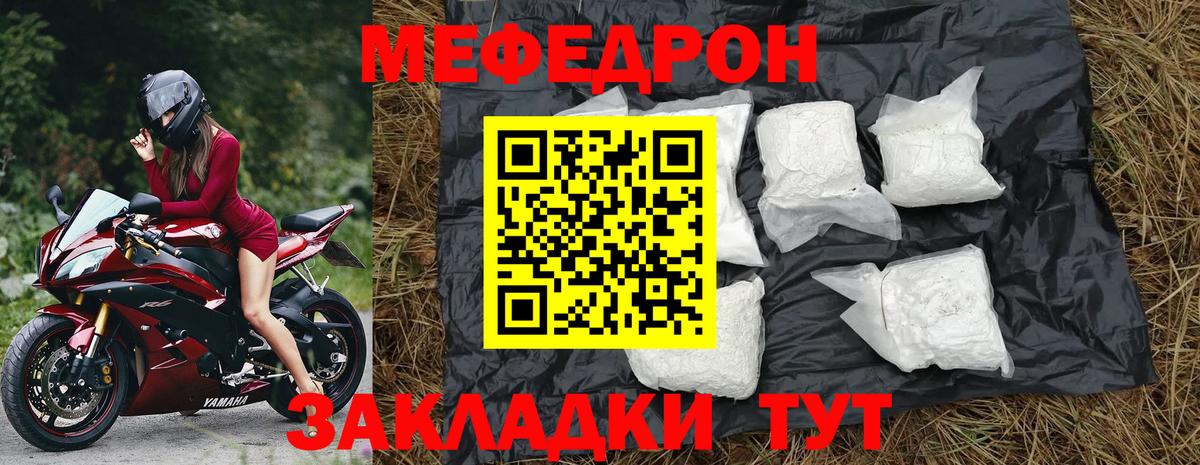 Меф  Вход с VPN  Каспийск  МЕФ VHQ 