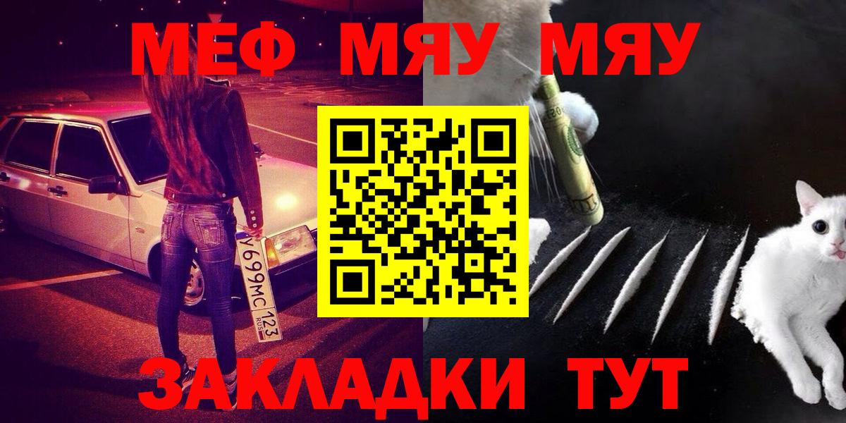 Меф мука Каспийск