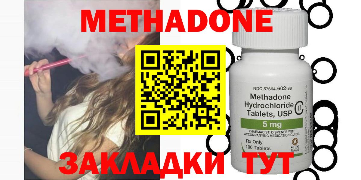 МЕТАДОН мёд Каспийск