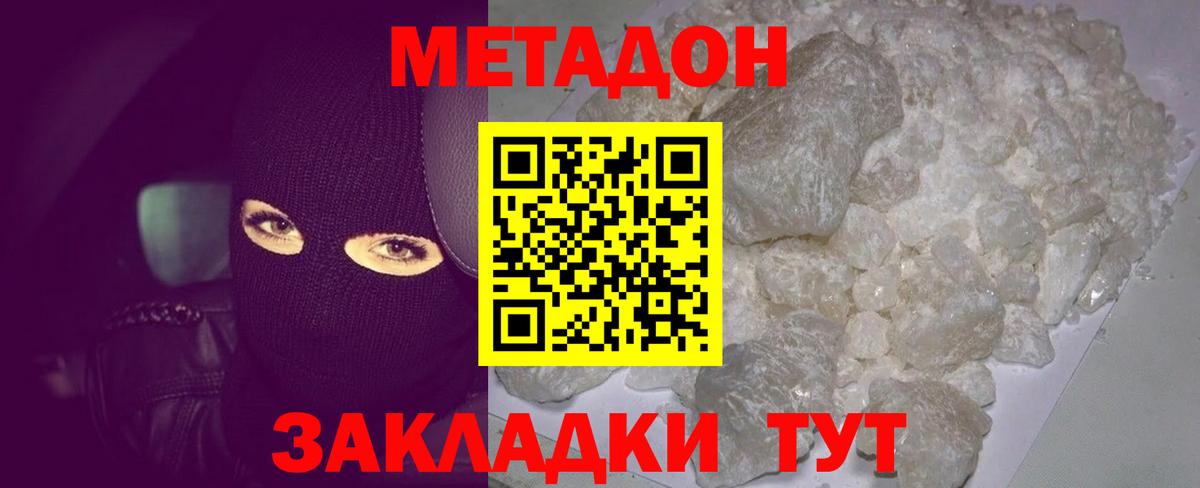 Каспийск  Метадон мёд  kraken ТОР  Вход с VPN  МЕТАДОН VHQ 