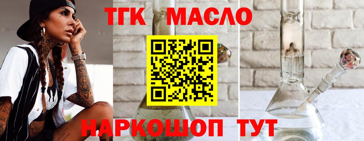 Дистиллят ТГК вейп Каспийск