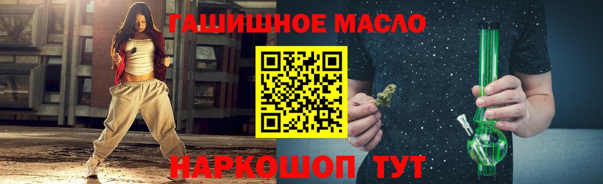 ТГК вейп  Вход с VPN  Каспийск  Дистиллят ТГК THC oil 